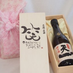 誕生日8月2日セット おたんじょうびおめでとうございます 笑う門には福来たる日本酒早川酒造 神の穂天一純米(三重県)720mlデザイン書道家 榮田 清峰作