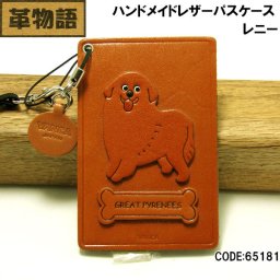 バンカクラフト革物語 ハンドメイド本革パスケース グレートピレニーズ メンズ レディース 記念日 ホワイトデー