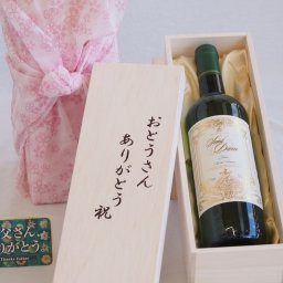 父の日 おとうさんありがとう木箱セット サン ディヴァン・ビアンコ 白ワイン (フランス) 750ml 父の日カード付