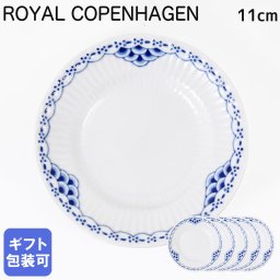 ロイヤルコペンハーゲン プリンセス プレート 11cm 5枚セット 1104045(1017245) 【スペシャルラッピング660円(別売り)】 北欧食器 洋食器 送別会 誕生日 お中元 還暦祝い 結婚祝い 結婚式 高級 父の日 母の日 即日発送 成人祝い ホワイトデー