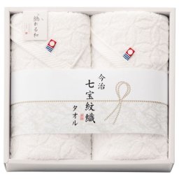 【ギフト対応無料】触れる和 今治七宝紋織 フェイスタオル2P (SP-2025) ※送料無料(北海道・沖縄は除く)
