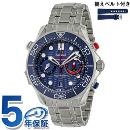 オメガ シーマスター ダイバー 44mm 自動巻き 腕時計 ブランド メンズ クロノグラフ 替えベルト OMEGA 210.30.44.51.03.002
