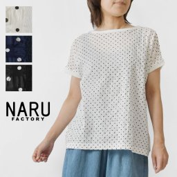 【NARU ナル】ムラ糸×80ローンリップル シンプルドット 切替 ミナミシャツ (662015)レディース 春 夏 半袖 ブラウス カットソー 綿100％ 日本製 水玉 大人可愛い ナチュラル 服 新作 コーデ ナチュランド 人気 30代 40代 50代 60代 母の日 クリスマス ギフト プレゼント