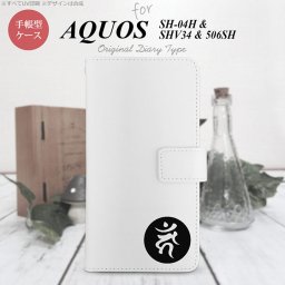 【手帳型 スマホ カバー ケース】【SHV34】【アクオス セリエ】手帳型 ケース SHV34 スマホ カバー AQUOS SERIE アクオス 梵字(カーン) 白 nk-004s-shv34-dr599【メール便送料無料】