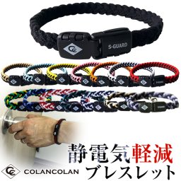 コランコラン Sガード fita ブレスレット