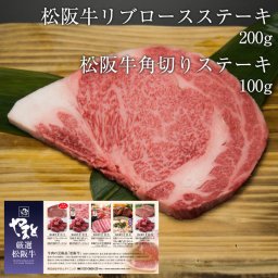 【即日発送！】松阪牛ギフト券 Fタイプ22,000円【送料無料】