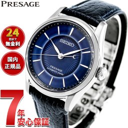 セイコー プレザージュ SEIKO PRESAGE 自動巻き 有田焼ダイヤル セイコー創業145周年記念 限定 コアショップ限定 腕時計 HCC007J Classic Series【2026 新作】