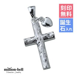 ハワイアンジュエリー シルバー ペンダント トップ 刻印 無料 誕生石入れ可 ハート チャーム クロス 十字架 パーツ シルバー925 ネックレス チェーン別売 ペンダントヘッド メール便 彼女 妻 女性 レディース 誕生日 プレゼント 夏 サマー 【品番：SP2602】