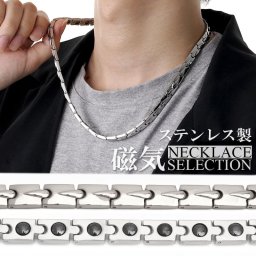 磁気ネックレス ステンレス ビーズ silver シルバー 磁力 磁石 男性 金属アレルギー対応 メンズ