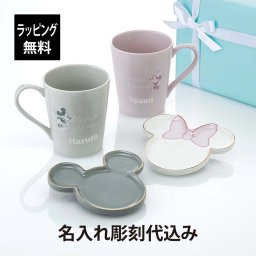 【ラッピング無料】【名入れ代込み】Francfranc フランフラン ディズニー ペア マグ フェイスプレート ピンク×グレー コースター付 名前 名入れ 彫刻 刻印 名入れギフト プレゼント 記念日 記念品 お祝い ペアギフト 結婚祝い 結婚記念日 引出物 ミッキー ミニー 小皿