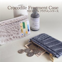 フラグメントケース 薄型カードケース クロコダイル メンズ レディース ギフト パスケース 薄型 本革 マルチケース スリム シンプル レザー キャッシュレス ポイントカード プレゼント コンパクト ミニ財布 ワニ革 誕生日 コインケース スマート オシャレ その他財布