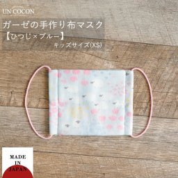 子どもマスク　洗える　布マスク　おしゃれ　マスク　子供マスク　マスク　１枚　日本製　給食マスク　綿　ガーゼ　かわいい　送料無料
