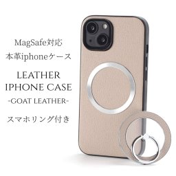 iphone16 ケース レザー iphone16e iphone16Pro iphone16Plus iphone16ProMAX リング付き 本革 マグセーフ対応 magsafe対応 16 16e 16plus 16pro 16promax アイフォン16 アイフォン16promax スマホリング スタンド リング スリム 山羊革 16プロ ベージュ メタリック 送料無料