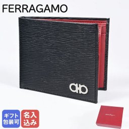 【名入れ無料】 フェラガモ Salvatore Ferragamo サルヴァトーレフェラガモ 二つ折り財布 メンズ ブラック×レッド 685986 66A065 007 箔押し名入れ 送別会 誕生日 お中元 結婚祝い 結婚式 彼氏 息子 夫 男性 財布 高級 父の日 母の日【スペシャルラッピング660円(別売り)】 彼氏 財布 バレンタイン