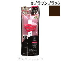 ディーアップ D-UP ハイパーリフトマスカラ #ブラウンブラック マスカラ 25g