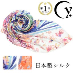 華めく繁栄のビーバー 超大判ストール 100×200 シルク レクセル 日本製 ブルー オレンジ 冷房対策や紫外線対策に重宝
