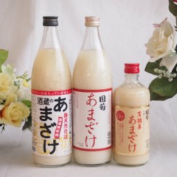話題の国産ノンアルコール豪華甘酒3本セット(あまざけ900ml有機米あまざけ500ml(福岡県)ぶんご酒蔵のあまざけ(大分県)900ml)計3本