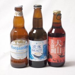 地域が生んだクラフトビール3本セット(網走ビール 流氷ドラフトalc5％(北海道) 金しゃちビール 犬山美偉瀏アルトalc5％(愛知県) ヒューガルデンホワイトalc5％(韓国)) 330ml×3本