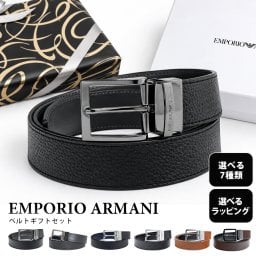 【スペシャルラッピング付】エンポリオ アルマーニ EMPORIO ARMANI メンズ ベルト 牛革 幅3.5cm 全7種 23種類から選べるスペシャルラッピング付き 回転式バックル リバーシブル メンズ レザー 送別会 誕生日 結婚祝い 結婚式 彼氏 息子 夫 男性 ブランド ベルト 高級 父の日 母の日 即日発送クリスマスプレゼント ファッション小物 彼氏 ベルト ホワイトデー