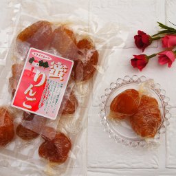 蜜りんご 150g× 2袋 メール便ドライフルーツ リンゴ 林檎 セミドライアップル 果物 通販 なまため 祝 ギフト  ギフト プレゼント 母の日