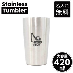 鳶職10/名入れ タンブラー ステンレスタンブラー 420ml 真空断熱 記念品 贈答品 ギフト   卒業記念品 卒団記念 卒部祝い 二重構造 サーモスタッド 保温 保冷重機　工事車両　クレーン車　建築