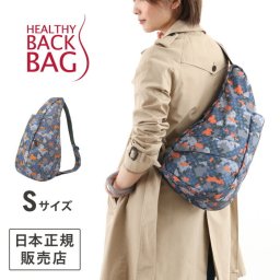 ヘルシーバックバッグ プリント Sサイズ フュージョンカモ 斜めがけ 斜め掛け 肩掛け ワンショルダー メンズ レディース 可愛い かわいい おしゃれ 通勤 小さい 小さめ ポリエステル 中大人 女の子 男の子 使いやすい 軽量
