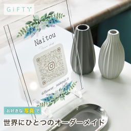 QRコード 登録 フラワーショップ 案内 名入れ 開店祝い フォロワー 開業ギフト 独立祝い 高級感 上質 センスの良い おしゃれ雑貨 店舗グッズ 新規オープン 集客ツール 販促 スタッフへ 経営者へ 店内ディスプレイ おしゃれな空間作り スタイリッシュ 来店者の目印 接客時の案内用 店舗の雰囲気に 贈り物 プレゼント 記念品 おしゃれ ギフト オリジナル 誕生日 記念日 サプライズ【a35】
