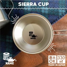部品　オイルフィルター  名入れシェラカップ  直火 キャンプ CAMP 食器  18-8 ステンレス鋼 スタッキング ファミキャン ファミリーキャンプ ソロキャン アウトドア 調理器具 バーベキュー BBQ 登山 山登り 計量カップ オリジナル 乗り物　車　カスタム　趣味