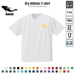 「人魚」名入れドライTシャツ お名前入り 練習着 レディース メンズ ウェア トップス 運動着 スポーツウェア ジョギング 吸汗速乾 チームTシャツ クラスTシャツ 100 UVカット 半魚人、マーメイド、伝説の生物、mermaid ピクトグラム
