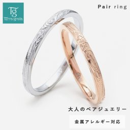 ハワイアンジュエリー ペアリング カップル 2個セット 刻印 ステンレス 金属アレルギー対応 つけっぱなし 甲丸 シルバーカラー ローズゴールドカラー スクロール プルメリア おしゃれ 指輪 マリッジリング 結婚指輪 サージカルステンレス 316L ノンアレルギー【grss580sv_rg_pair】