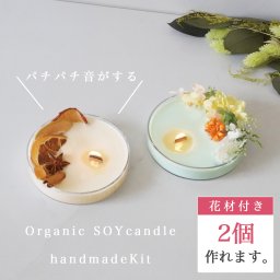 【2個作れます】【花材付き】天然植物性の ソイワックス 木製芯の 手作りキット シャーレガラス 木製芯 座金 4色の顔料 4種類程度のドライフラワー（プリザーブド）【オススメ花材付き】母の日におすすめ