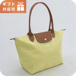 ロンシャン トートバッグ レディース ブランド Longchamp 2605 イエロー