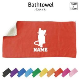 猫1   名入れバスタオル スポーツタオル 大判 10色展開 ハイブリッドタオル 名入れ タオル お揃い ふんわり厚手   猫　ネコ　ねこ　キャット　ペット 