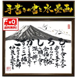【小サイズ】結婚記念日・金婚式・銀婚式