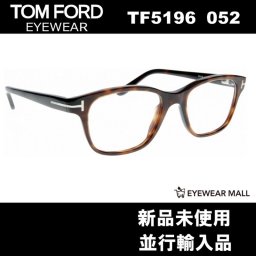 【送料無料】トムフォード TOM FORD TF5196 052 メガネフレーム 新品未使用品　並行輸入品