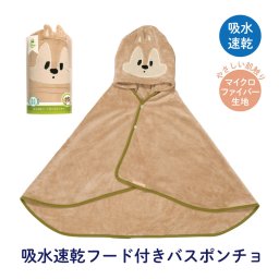 フード 付き バスポンチョ ベビー 出産祝い バスタオル 吸水 速乾 キッズ スケーター BPO1 ポンチョ タオル チップ＆デール チップとデール 男の子 女の子【フード 付き バスポンチョ ベビー 出産祝い バスタオル 吸水 速乾 キッズ スケーター】