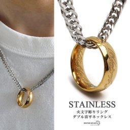 ステンレス リングネックレス 火文字 ゴールドリング ペンダント ダブル喜平ネックレス 50cm 60cm メンズ 男性 金属アレルギー対応