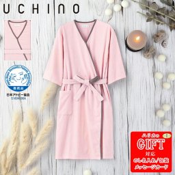 出産祝い UCHINO エアリータッチレディスローブ 女性用 バスローブ SE6-105-1.2 ピンク 前あきデザインで妊娠中から授乳期に便利。 内祝 快気祝い 結婚祝い プレゼント 御礼 お誕生日 母の日 赤ちゃん プレゼント 驚きの軽さ 日本アトピー協会認定