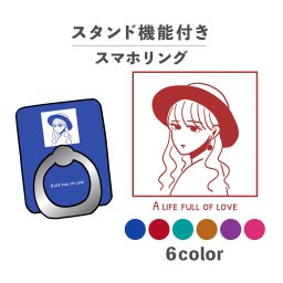 スマホリング ホールドリング リング スマホスタンド スタンド機能 横置き iPhone Android スマホケース 落下防止 韓国 かわいい おしゃれ おもしろい 女の子 ガール 美人 人物 ポートレート風 平成 レトロポップ 手書き くすみカラー
