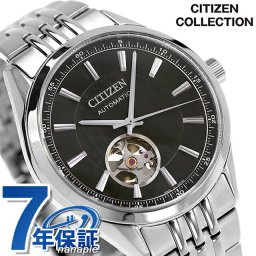 シチズン コレクション メカニカル クラシックオープンハート 自動巻き 腕時計 ブランド メンズ オープンハート CITIZEN COLLECTION NH9110-90E