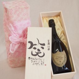 誕生日5月11日セット おたんじょうびおめでとうございます 笑う門には福来たる正規ドン ペリニヨン シャンパン フランス750ml デザイン書道家 榮田 清峰作