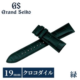 グランドセイコー 公式 純正 時計ベルト 替えベルト ブランド メンズ 19mm Grand Seiko RG03W19GN グリーン