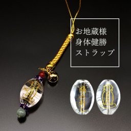 お地蔵様・身体健勝ストラップ [ ストラップ 携帯 財布 iphone 鍵 カギ 鈴付き 紛失防止 アメジスト 水晶 翡翠 御利益 健康 長寿 赤メノウ ゴールド 開運 開運ストラップ 日本製 国内産 国産品 ]
