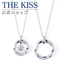 ＼Web限定／【ラッピング無料】THE KISS 公式ショップ シルバー ペアネックレス ペアアクセサリー カップル 人気 ジュエリーブランド THEKISS ペア ネックレス・ペンダント スティック プレゼント SPD1428CZ-1429 セット 大人 シンプル アニバーサリー