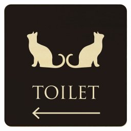 14x14cm トイレ 御手洗 TOILET トイレマーク ねこ 猫 ネコ ブラック ナチュラル 男女マーク 左 矢印 ピクトサイン 木製ドアサイン ドアプレート インテリア 施設 案内