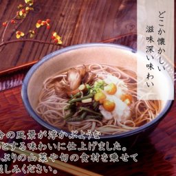  挽きたての石臼挽きそば粉使用 【 八幡平やまいもそば詰合せ YC-8 】