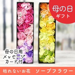 母の日 ギフト プレゼント 花 フラワー ソープフラワー 香り付きフラワー メッセージカード付 / 【母の日ギフト】ソープフラワーギフト「グレースボックス」