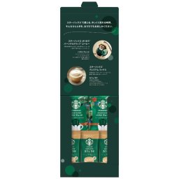 【ギフト対応無料】スターバックス コーヒーアソートギフト SBE-10B (SBE-10B) ※送料無料(ポスト投函)