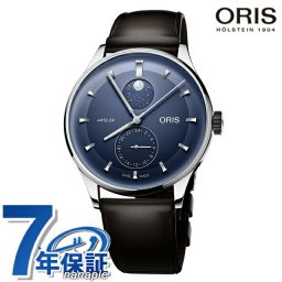 オリス アートリエ コンプリケーション 39.5mm 自動巻き 腕時計 ブランド メンズ ムーンフェイズ ORIS 01 782 7811 4055-07 6 20 17FC