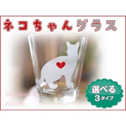 【名入れ】ねこちゃんグラス(ハート&クローバー)